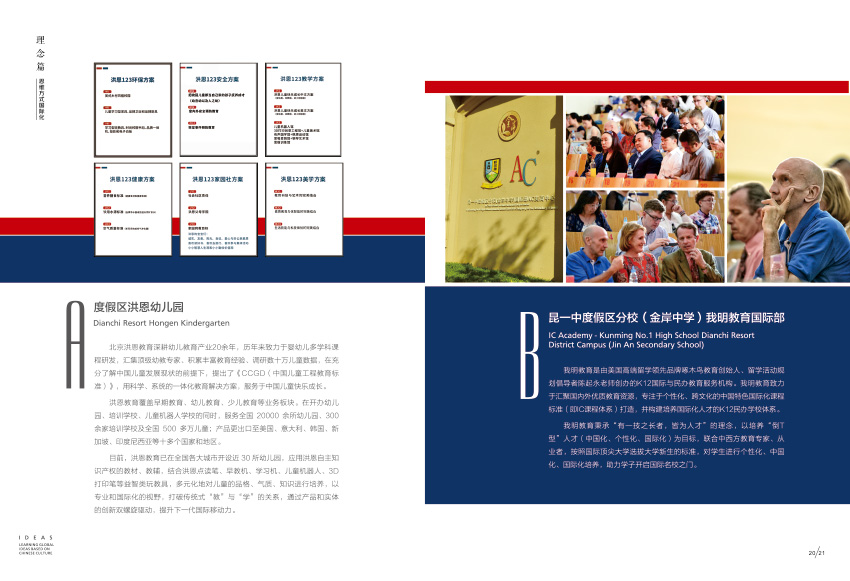 奎門為滇池度假區(qū)管委會提供畫冊宣傳冊策劃設(shè)計制作服務(wù)