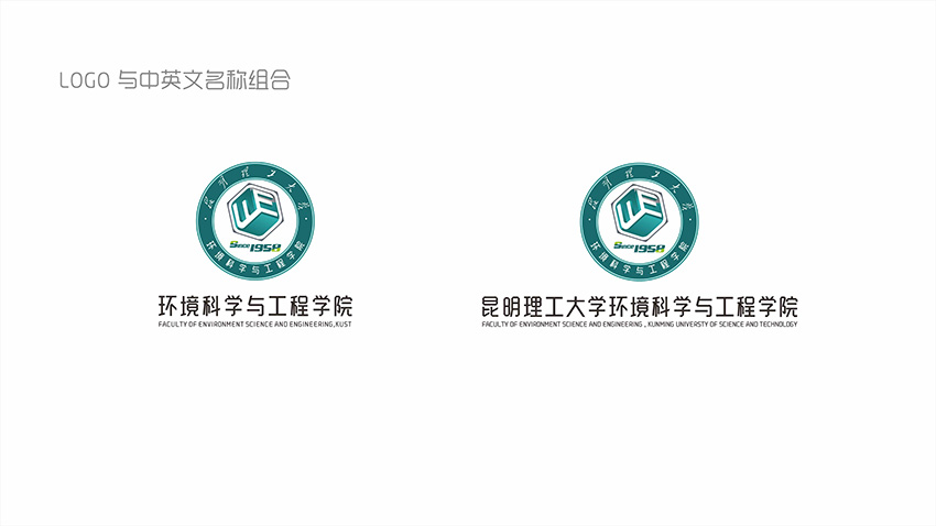 奎門(mén)為昆理工環(huán)境科學(xué)與工程學(xué)院提供LOGO標(biāo)識(shí)設(shè)計(jì)服務(wù)