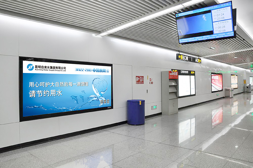 奎門為昆明自來水集團有限公司提供地鐵廣告策劃、設計服務